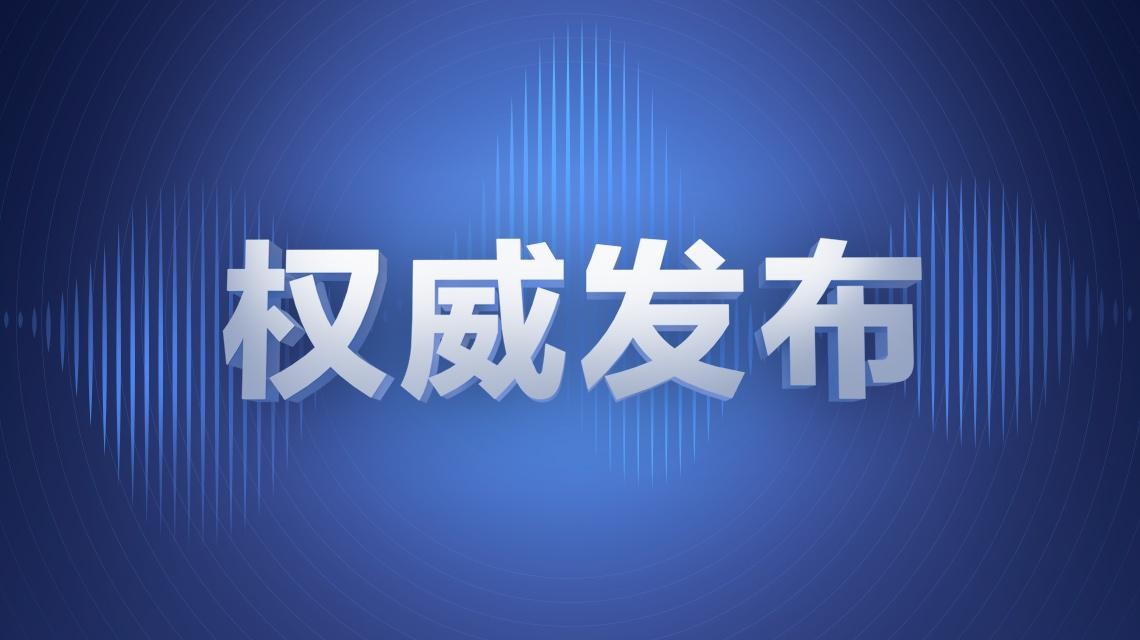 國(guó)家廣播電視總局發(fā)布《2024年全國(guó)廣播電視行業(yè)統(tǒng)計(jì)公報(bào)》